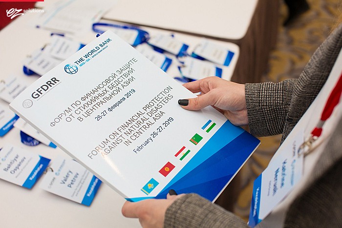 Форум  по финансовой защите от стихийных бедствий  в Центральной Азии  