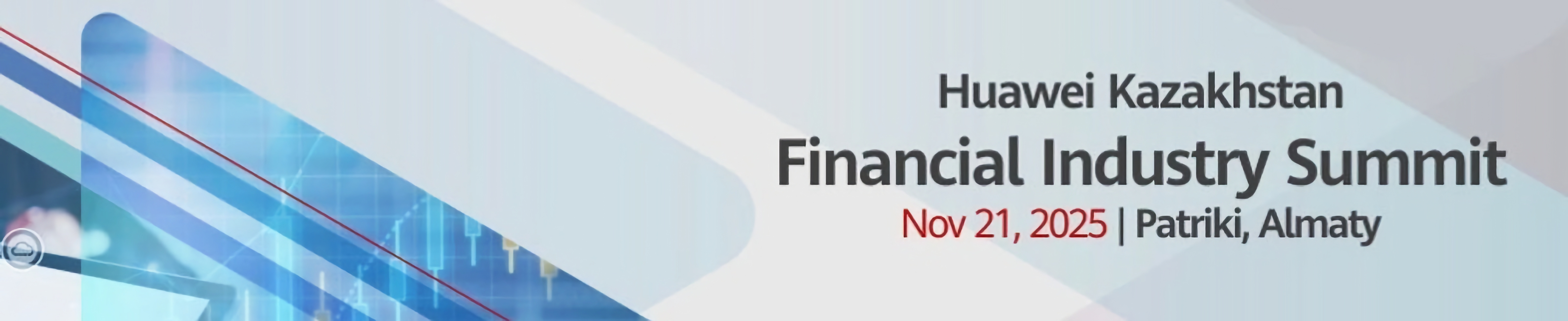 Huawei Kazakhstan Financial Industry Summit